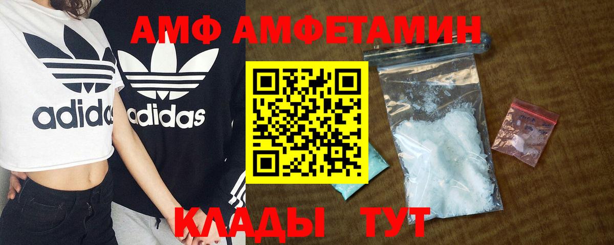 Амфетамин 97% Лосино-Петровский