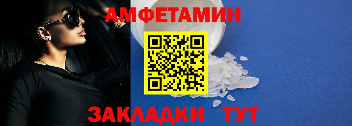 АМФЕТАМИН  АМФ Розовый  Вход с VPN  Лосино-Петровский 