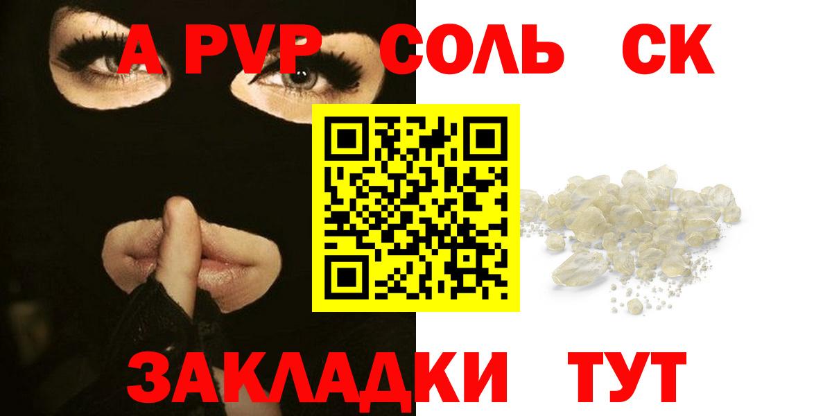 A-PVP Crystall  APVP СК  A-PVP  Лосино-Петровский  купить наркотики цена  Вход с VPN 
