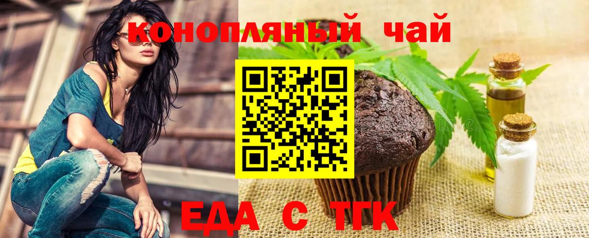 Canna-Cookies конопля Лосино-Петровский