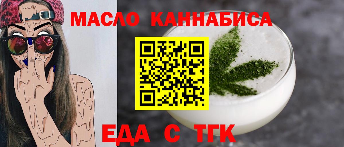 Лосино-Петровский  Печенье с ТГК конопля  Вход с VPN 
