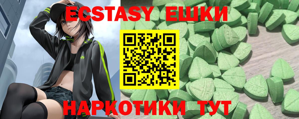 Лосино-Петровский  Ecstasy Дубай  ЭКСТАЗИ  Вход с VPN  Ecstasy DUBAI 