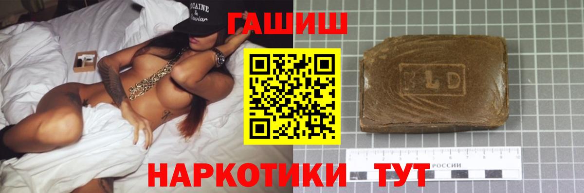 ГАШИШ hashish Лосино-Петровский