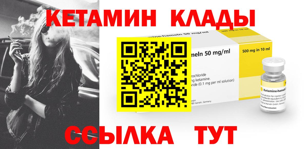 Кетамин ketamine  Вход с VPN  Лосино-Петровский 