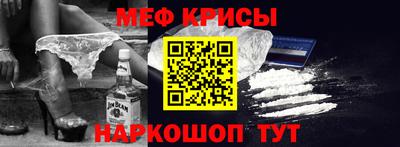 меф Гусиноозёрск