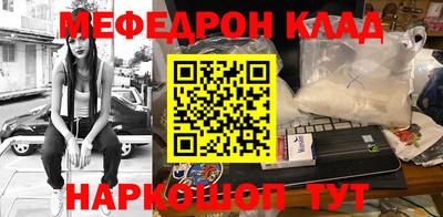 меф Гусиноозёрск