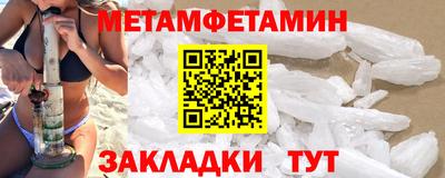 меф Гусиноозёрск