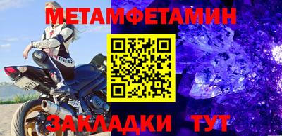 меф Гусиноозёрск