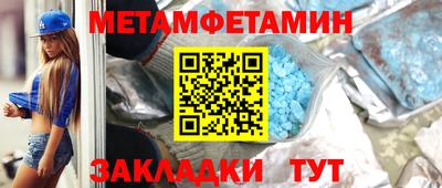 меф Гусиноозёрск