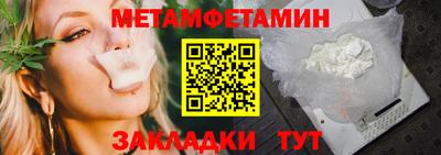 меф Гусиноозёрск