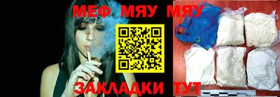 меф Гусиноозёрск