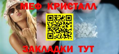 меф Гусиноозёрск