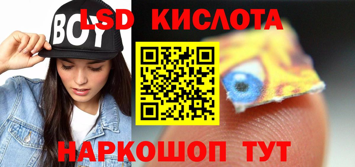 LSD-25 экстази кислота  Вход с VPN  ЛСД экстази кислота  Лосино-Петровский 