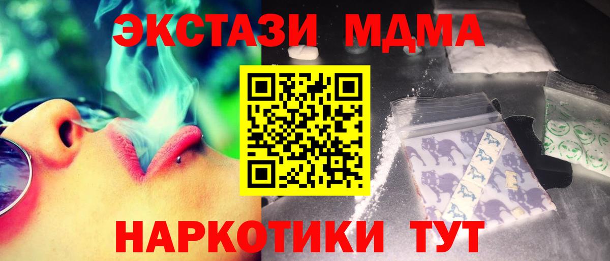 MDMA Molly Лосино-Петровский