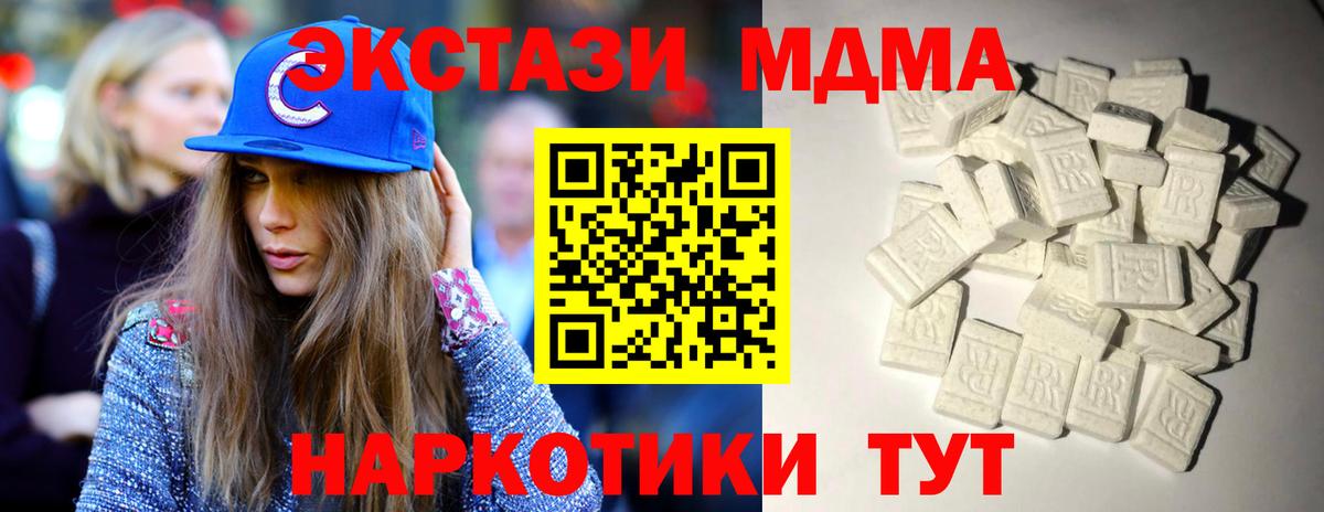 MDMA  МДМА VHQ  Вход с VPN  Лосино-Петровский 