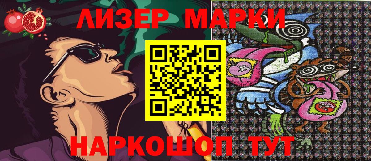 Марки 25I-NBOMe  Наркотические марки 1,8мг  Вход с VPN  Лосино-Петровский 